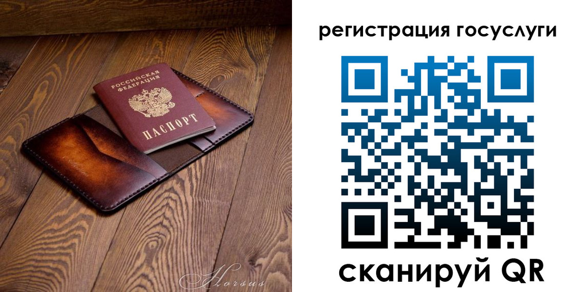 временная регистрация госуслуги в Апатитах