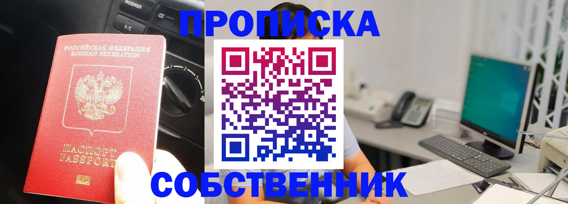 прописка в квартире в Апатитах