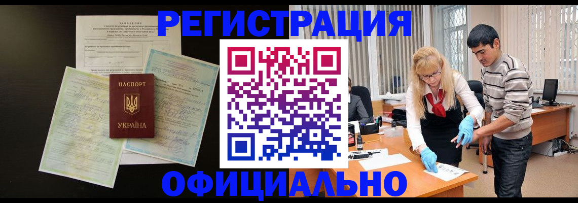 временная регистрация недорого в Апатитах